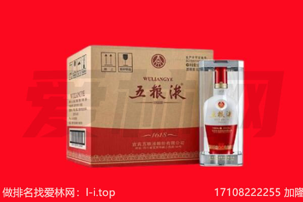 如皋市回收陈年五粮液.jpg