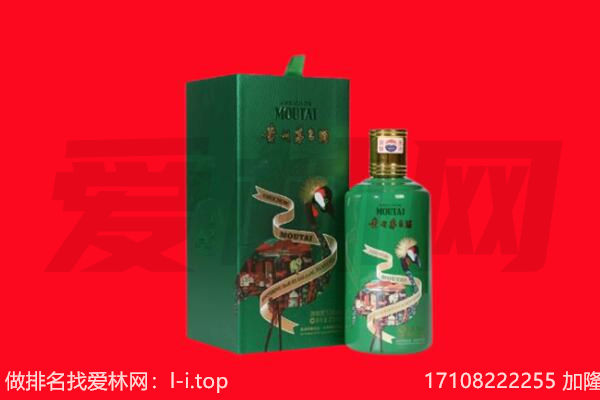 如皋市回收出口茅台酒.jpg