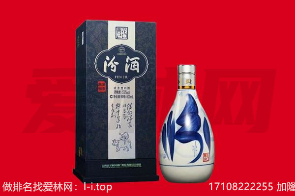 如皋市回收汾酒.jpg