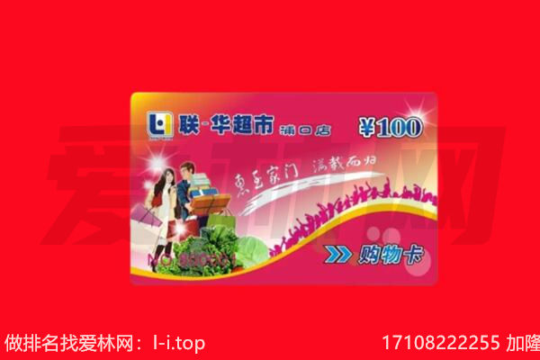 如皋市购物卡回收.jpg
