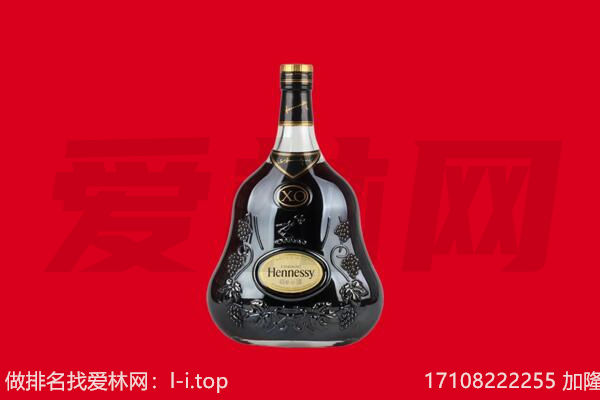 如皋市回收轩尼诗.jpg